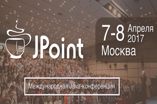Пятая международная Java-конференция Jpoint Пятая международная Java-конференция Jpoint